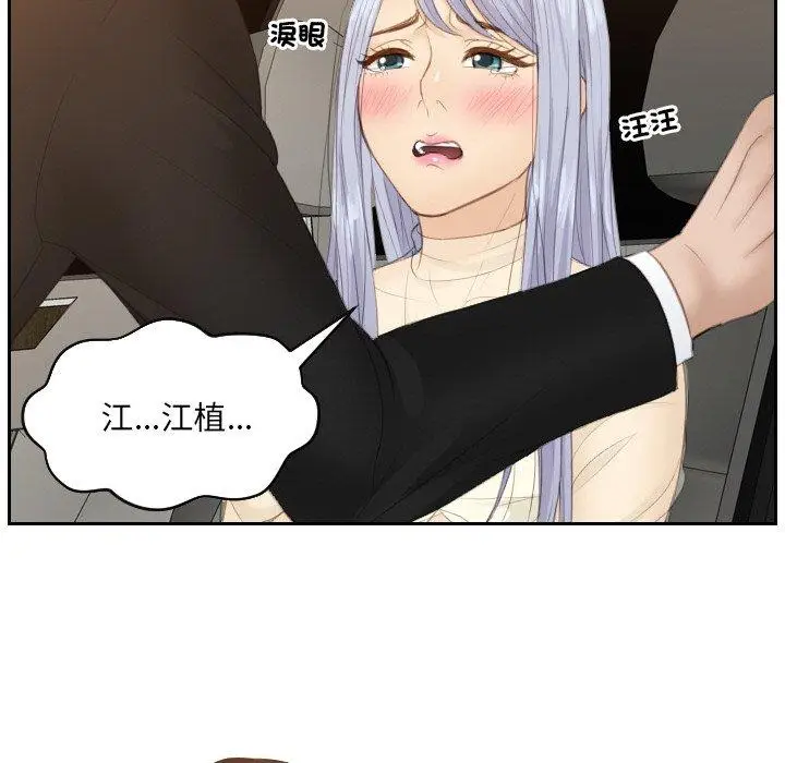 漫画《疑难杂症解决师/排忧大师》第19话第39张图