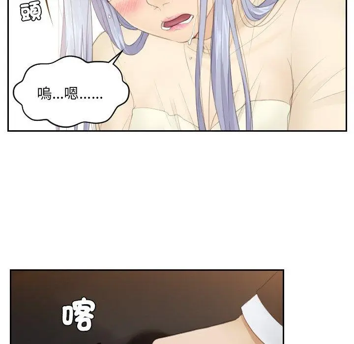 漫画《疑难杂症解决师/排忧大师》第19话第42张图