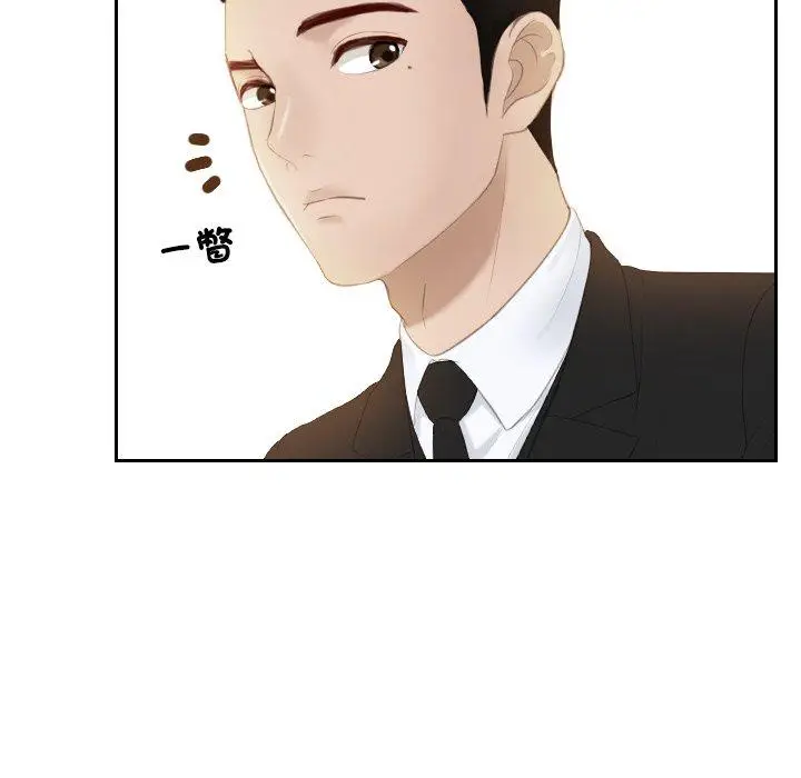漫画《疑难杂症解决师/排忧大师》第19话第44张图