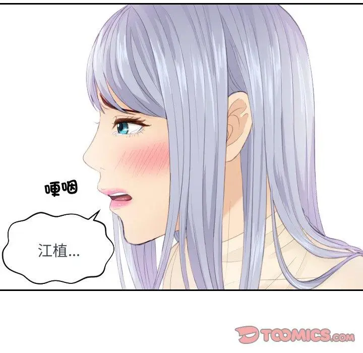 漫画《疑难杂症解决师/排忧大师》第19话第50张图