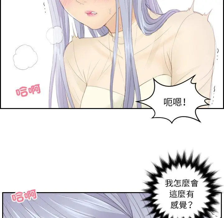漫画《疑难杂症解决师/排忧大师》第19话第55张图