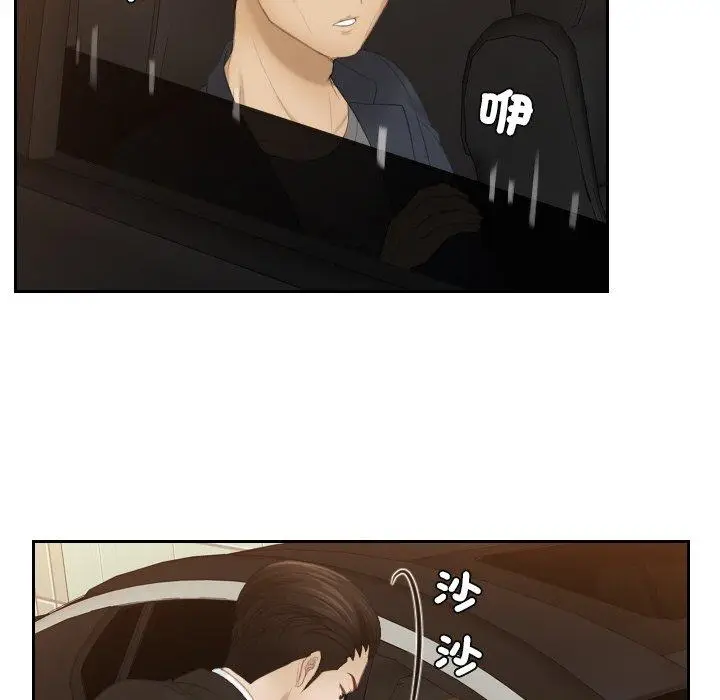 漫画《疑难杂症解决师/排忧大师》第19话第60张图