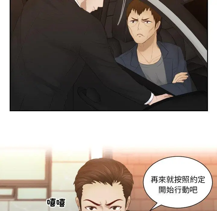 漫画《疑难杂症解决师/排忧大师》第19话第61张图