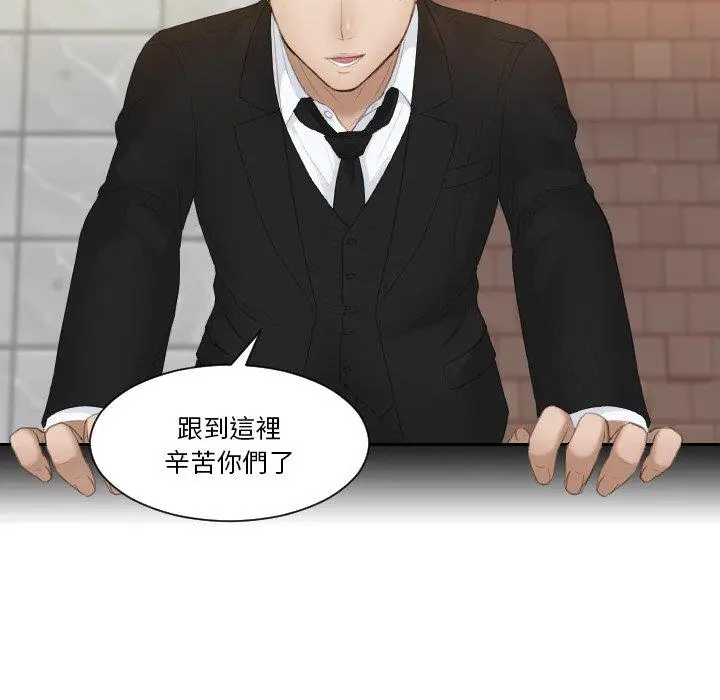 漫画《疑难杂症解决师/排忧大师》第19话第62张图