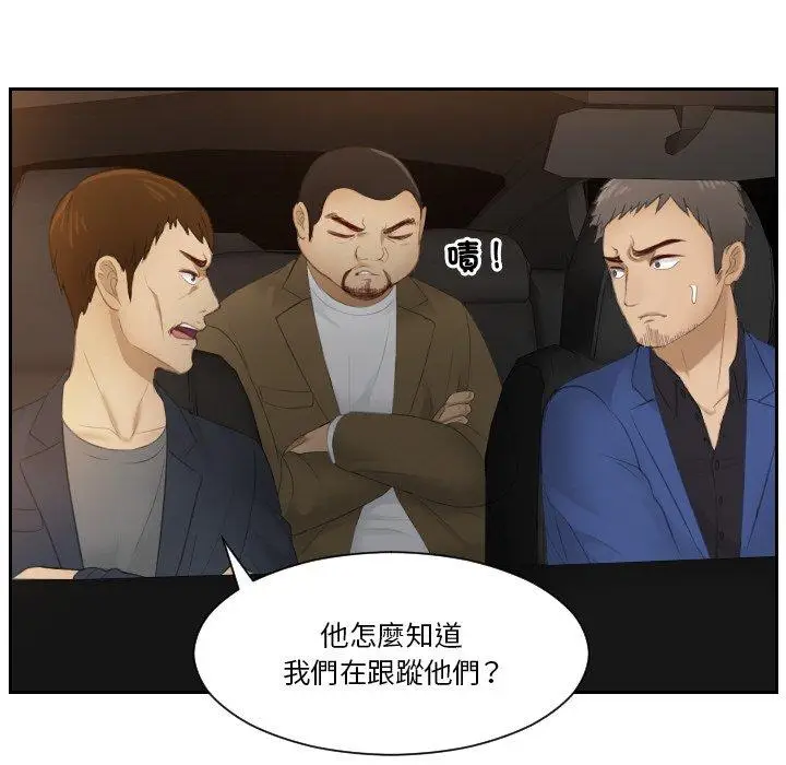 漫画《疑难杂症解决师/排忧大师》第19话第64张图