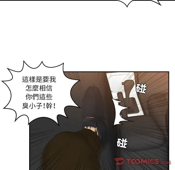 漫画《疑难杂症解决师/排忧大师》第19话第66张图