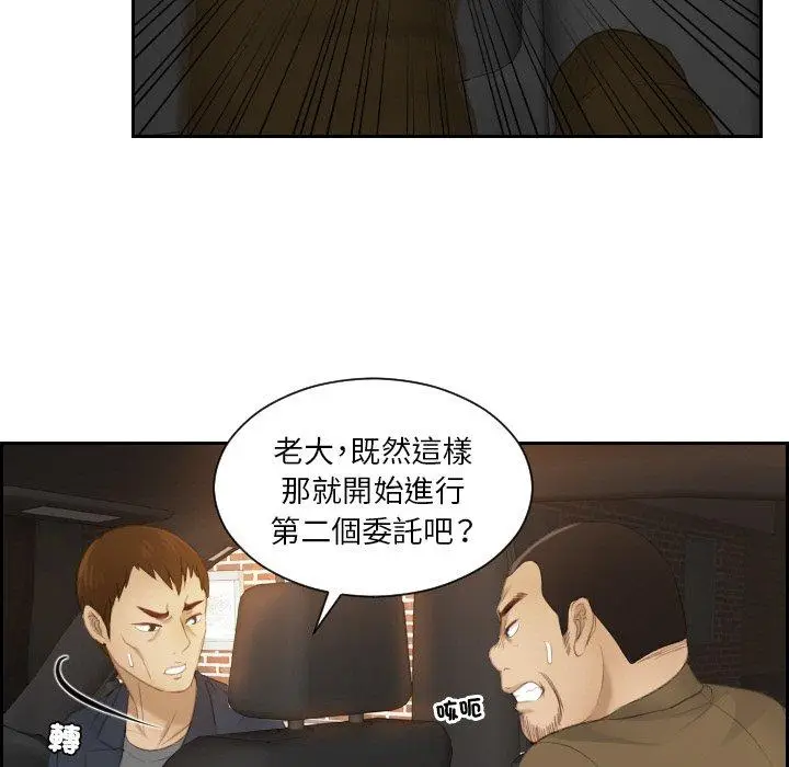 漫画《疑难杂症解决师/排忧大师》第19话第67张图