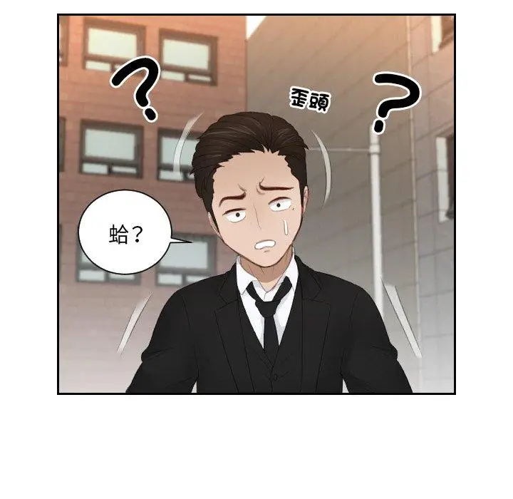 漫画《疑难杂症解决师/排忧大师》第19话第70张图