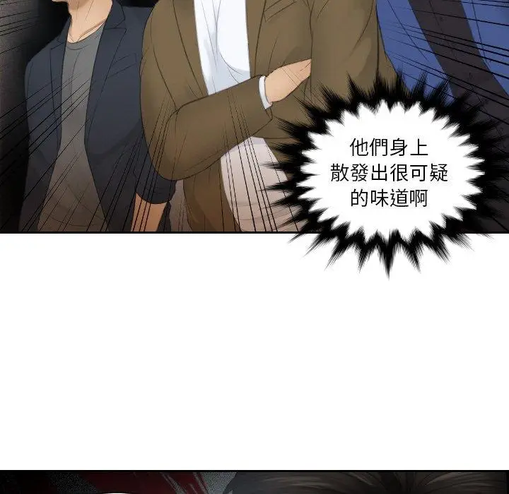 漫画《疑难杂症解决师/排忧大师》第19话第73张图