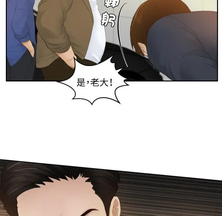 漫画《疑难杂症解决师/排忧大师》第19话第77张图