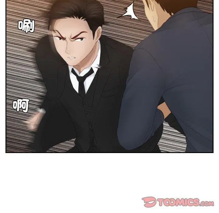 漫画《疑难杂症解决师/排忧大师》第19话第82张图