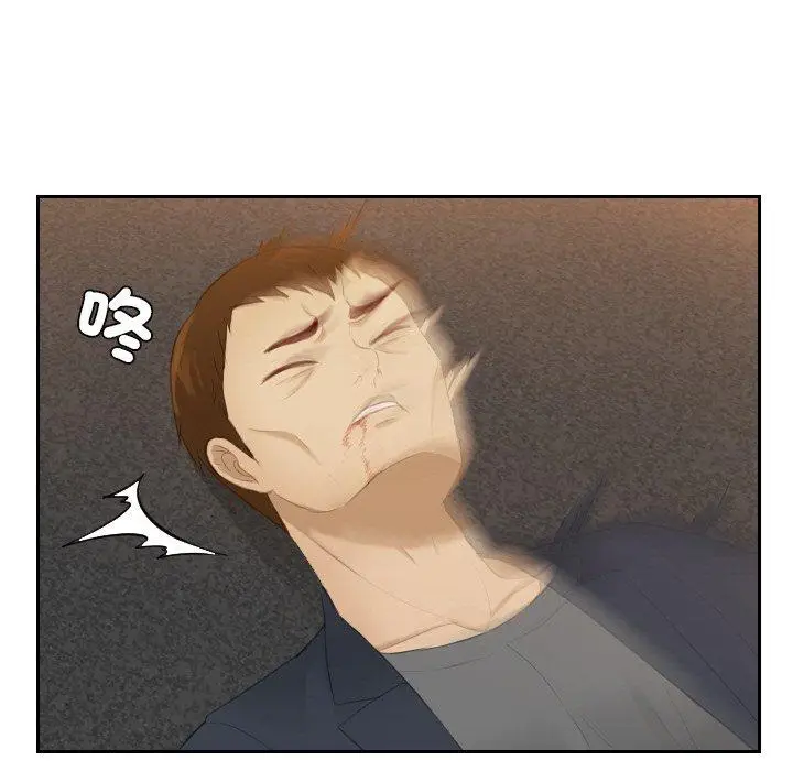 漫画《疑难杂症解决师/排忧大师》第19话第85张图