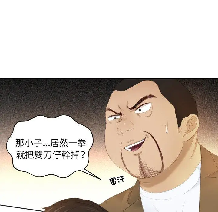 漫画《疑难杂症解决师/排忧大师》第19话第86张图
