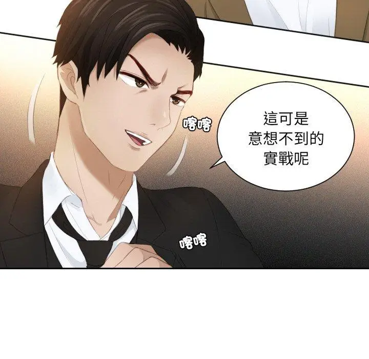 漫画《疑难杂症解决师/排忧大师》第19话第87张图