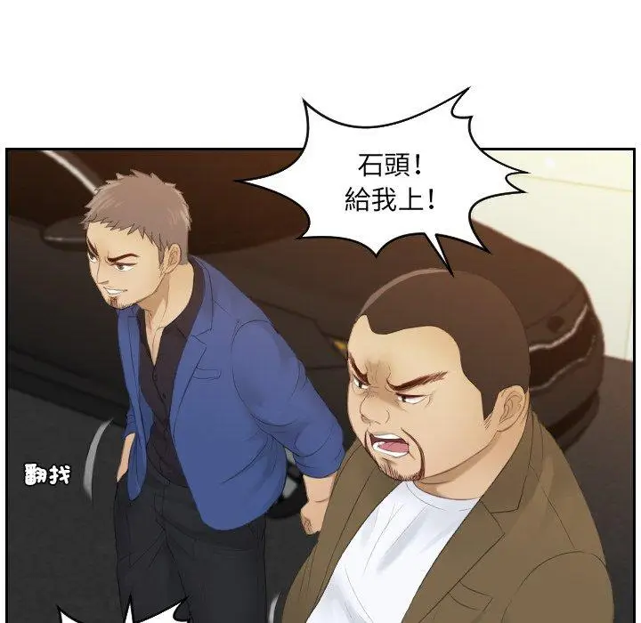 漫画《疑难杂症解决师/排忧大师》第19话第88张图