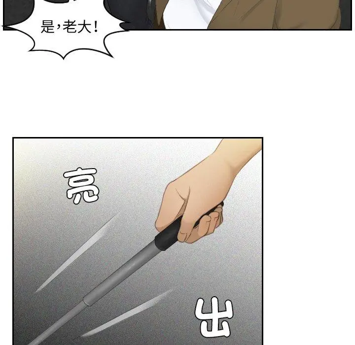 漫画《疑难杂症解决师/排忧大师》第19话第89张图