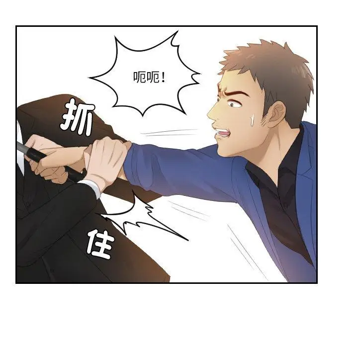 漫画《疑难杂症解决师/排忧大师》第20话第12张图