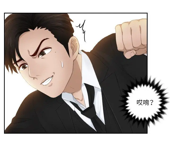 漫画《疑难杂症解决师/排忧大师》第20话第15张图