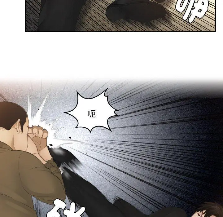 漫画《疑难杂症解决师/排忧大师》第20话第17张图