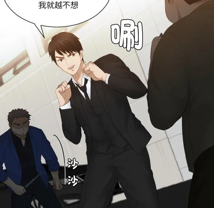 漫画《疑难杂症解决师/排忧大师》第20话第21张图
