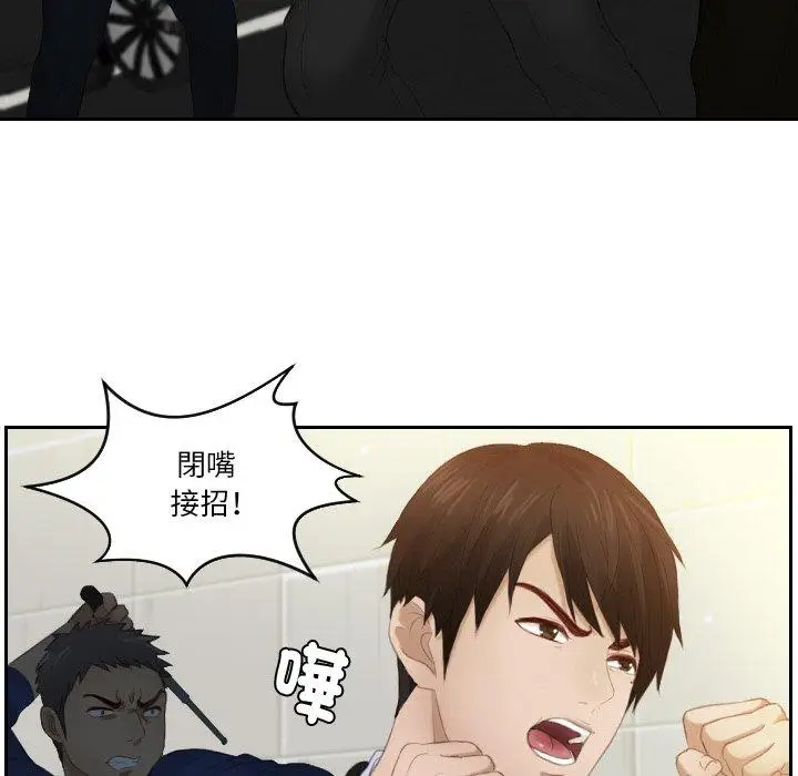 漫画《疑难杂症解决师/排忧大师》第20话第22张图