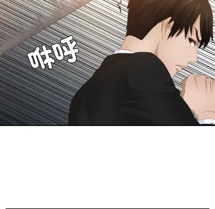 漫画《疑难杂症解决师/排忧大师》第20话第25张图