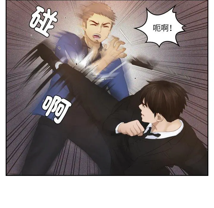 漫画《疑难杂症解决师/排忧大师》第20话第26张图