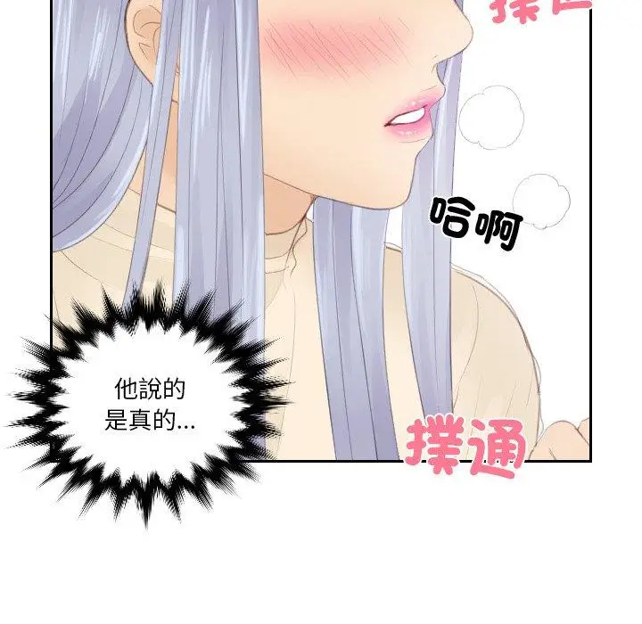 漫画《疑难杂症解决师/排忧大师》第20话第28张图