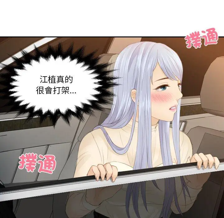 漫画《疑难杂症解决师/排忧大师》第20话第29张图