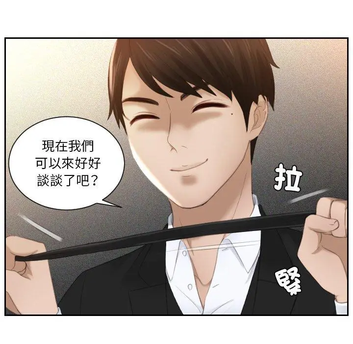 漫画《疑难杂症解决师/排忧大师》第20话第44张图