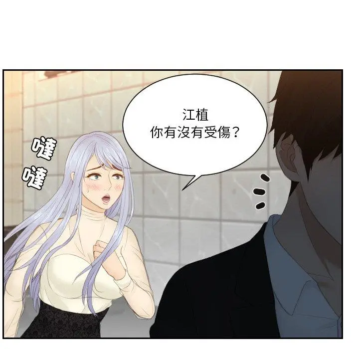 漫画《疑难杂症解决师/排忧大师》第20话第47张图