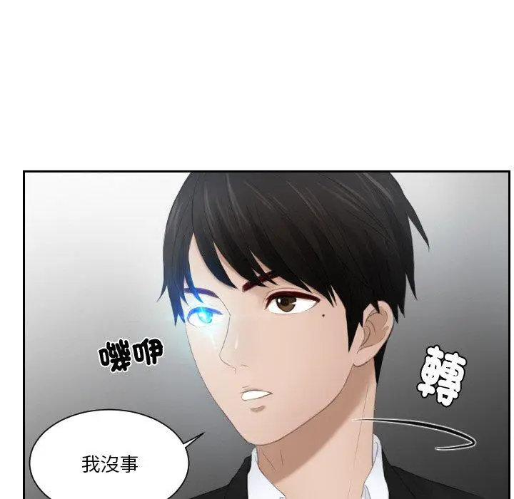 漫画《疑难杂症解决师/排忧大师》第20话第48张图