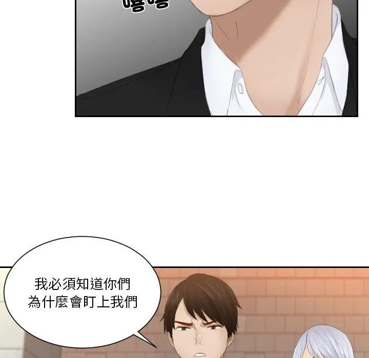 漫画《疑难杂症解决师/排忧大师》第20话第51张图