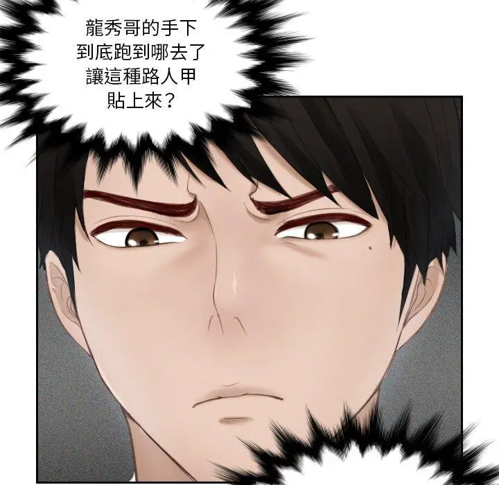 漫画《疑难杂症解决师/排忧大师》第20话第53张图