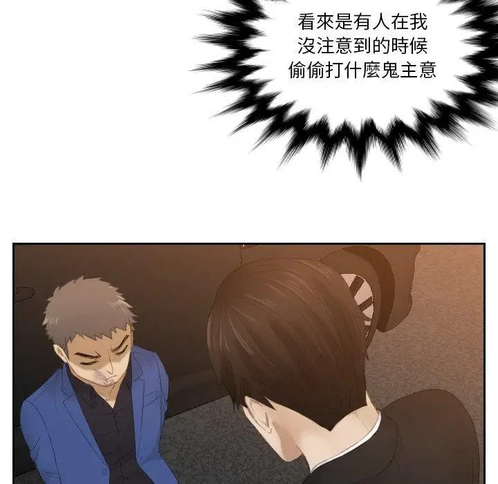 漫画《疑难杂症解决师/排忧大师》第20话第54张图