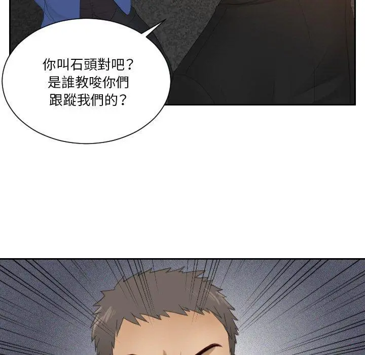 漫画《疑难杂症解决师/排忧大师》第20话第55张图