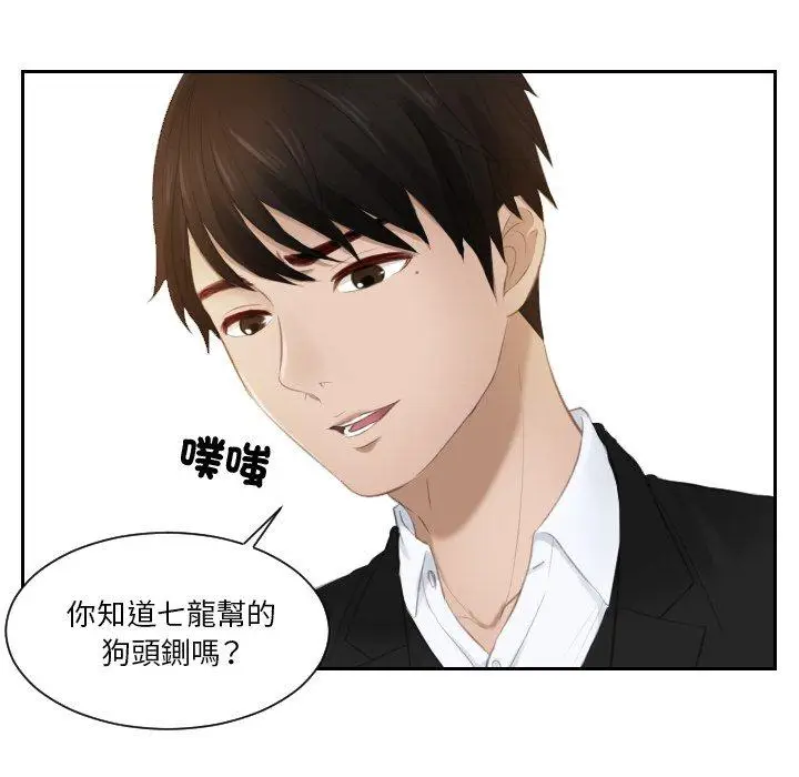 漫画《疑难杂症解决师/排忧大师》第20话第58张图