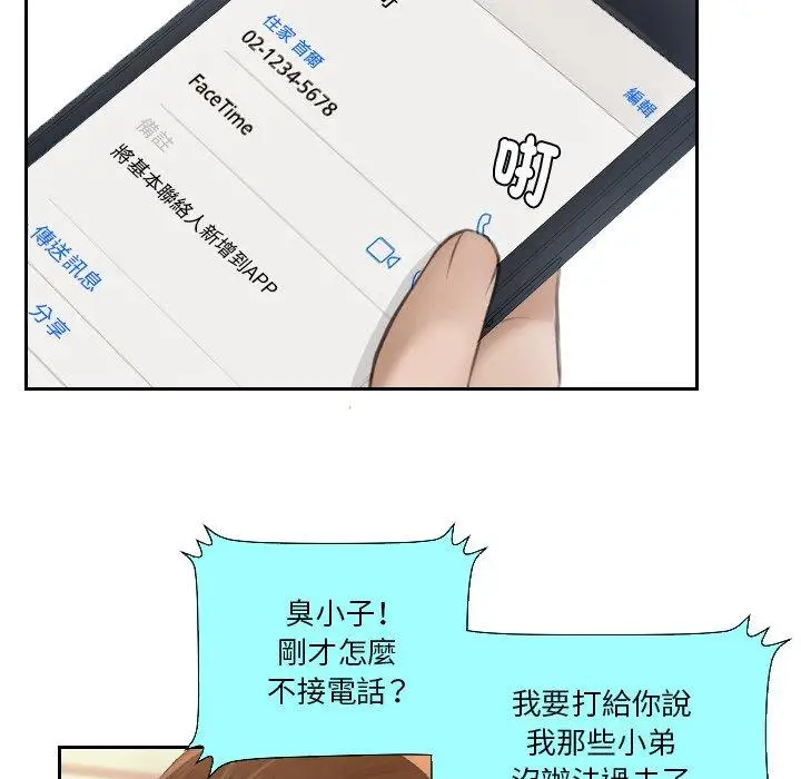 漫画《疑难杂症解决师/排忧大师》第20话第62张图