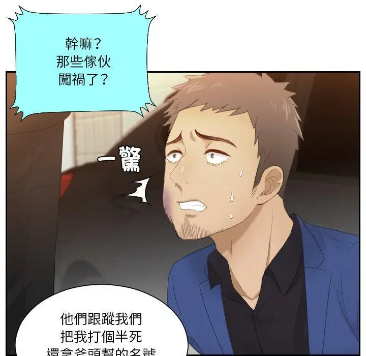 漫画《疑难杂症解决师/排忧大师》第20话第64张图