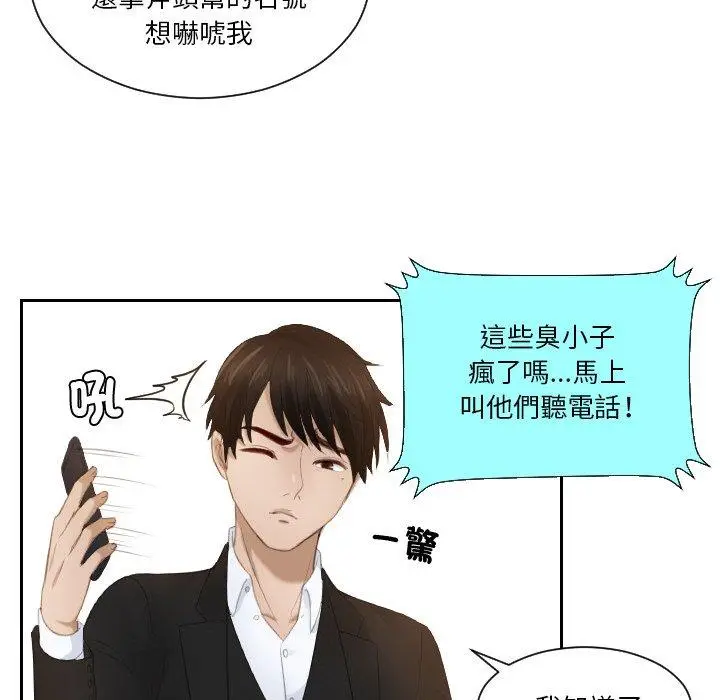 漫画《疑难杂症解决师/排忧大师》第20话第65张图