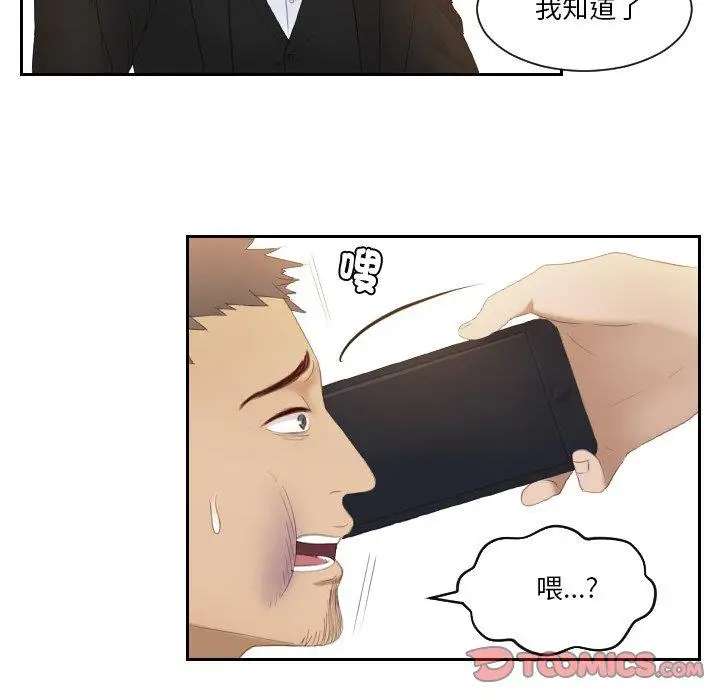漫画《疑难杂症解决师/排忧大师》第20话第66张图