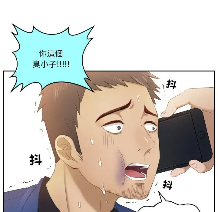 漫画《疑难杂症解决师/排忧大师》第20话第67张图