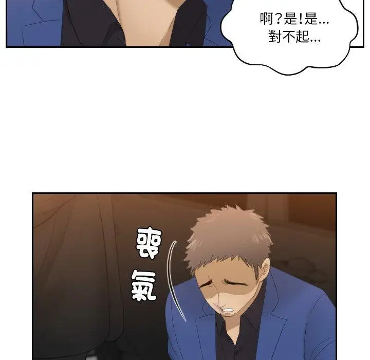 漫画《疑难杂症解决师/排忧大师》第20话第68张图