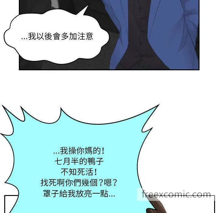 漫画《疑难杂症解决师/排忧大师》第20话第69张图
