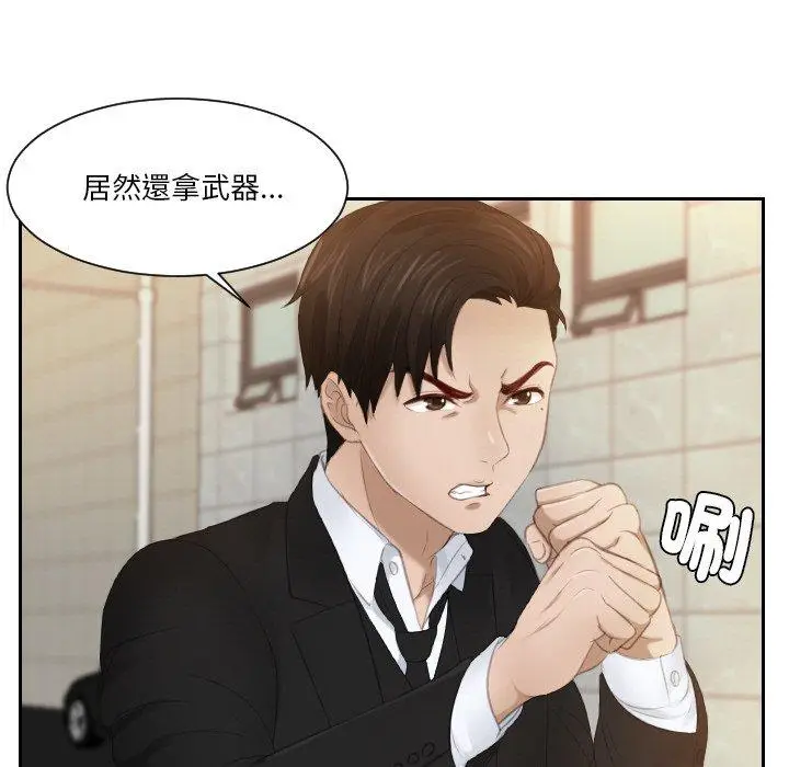 漫画《疑难杂症解决师/排忧大师》第20话第7张图