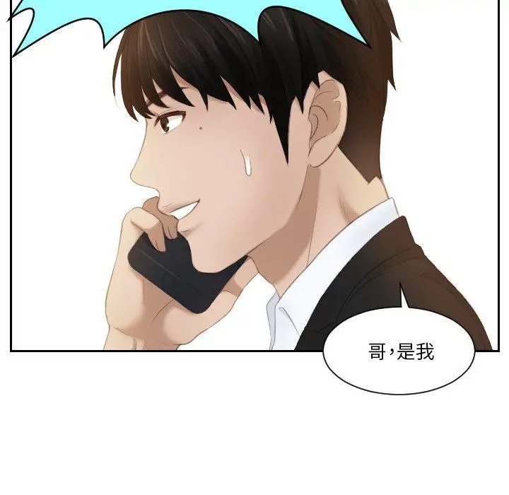 漫画《疑难杂症解决师/排忧大师》第20话第70张图