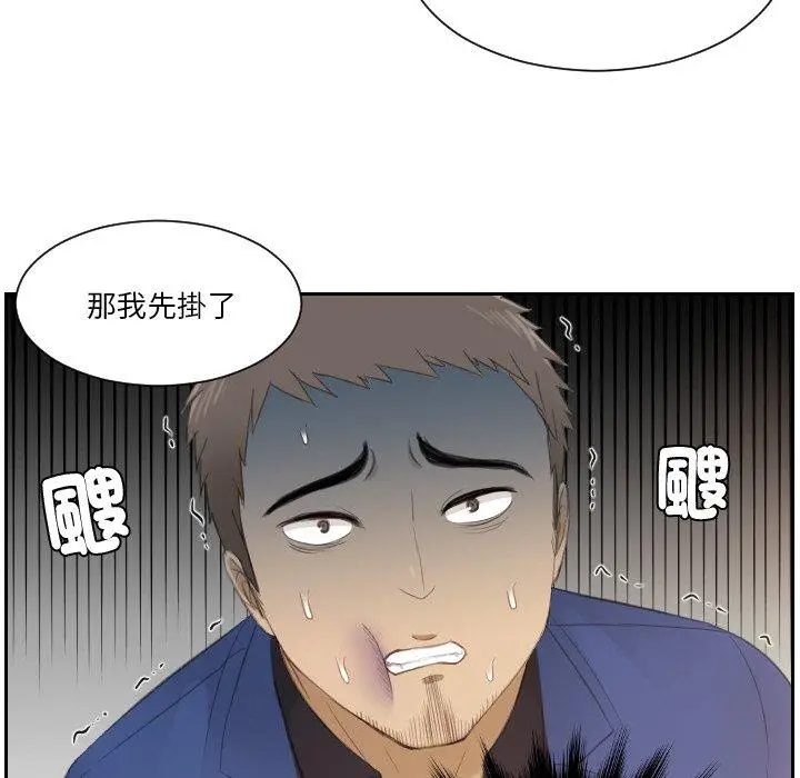 漫画《疑难杂症解决师/排忧大师》第20话第72张图