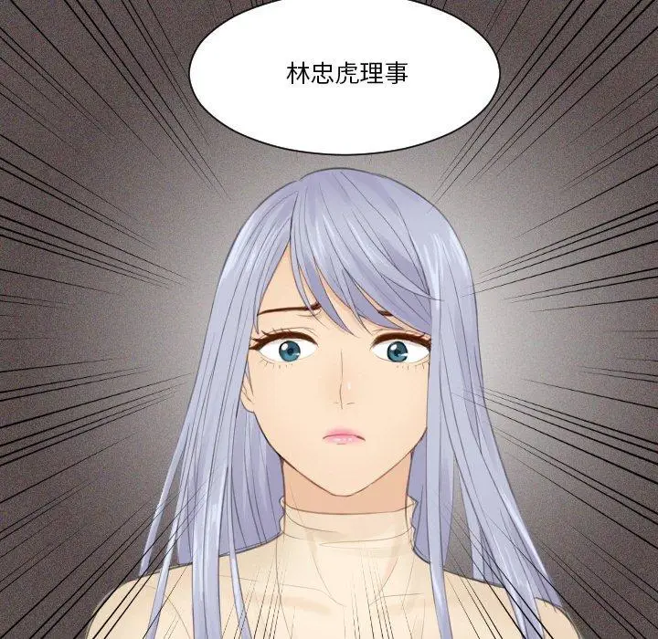 漫画《疑难杂症解决师/排忧大师》第20话第77张图