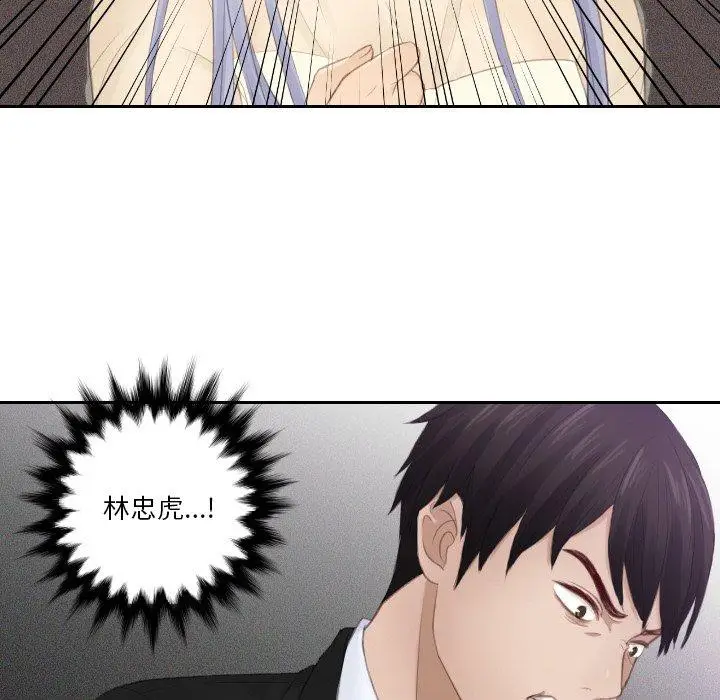 漫画《疑难杂症解决师/排忧大师》第20话第78张图