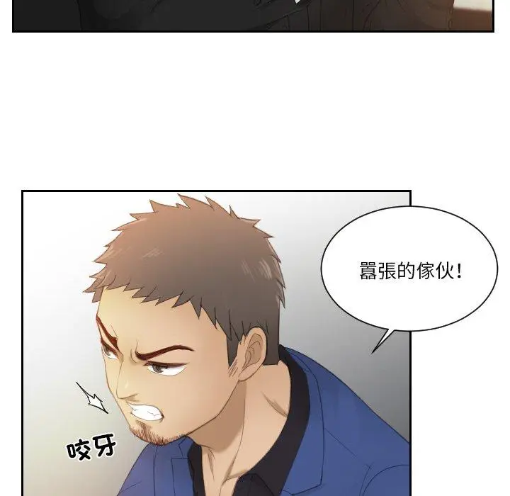 漫画《疑难杂症解决师/排忧大师》第20话第8张图